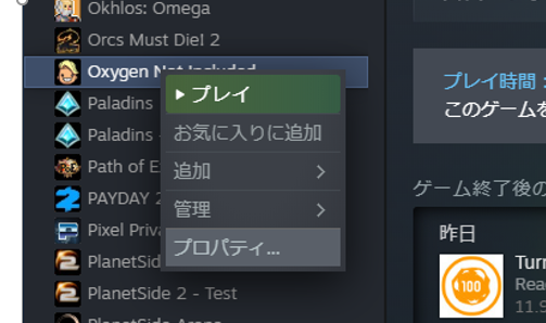 Steamゲーム Oxygen Not Included をボーダレスウィンドウでプレイする方法 一留底辺ブログ